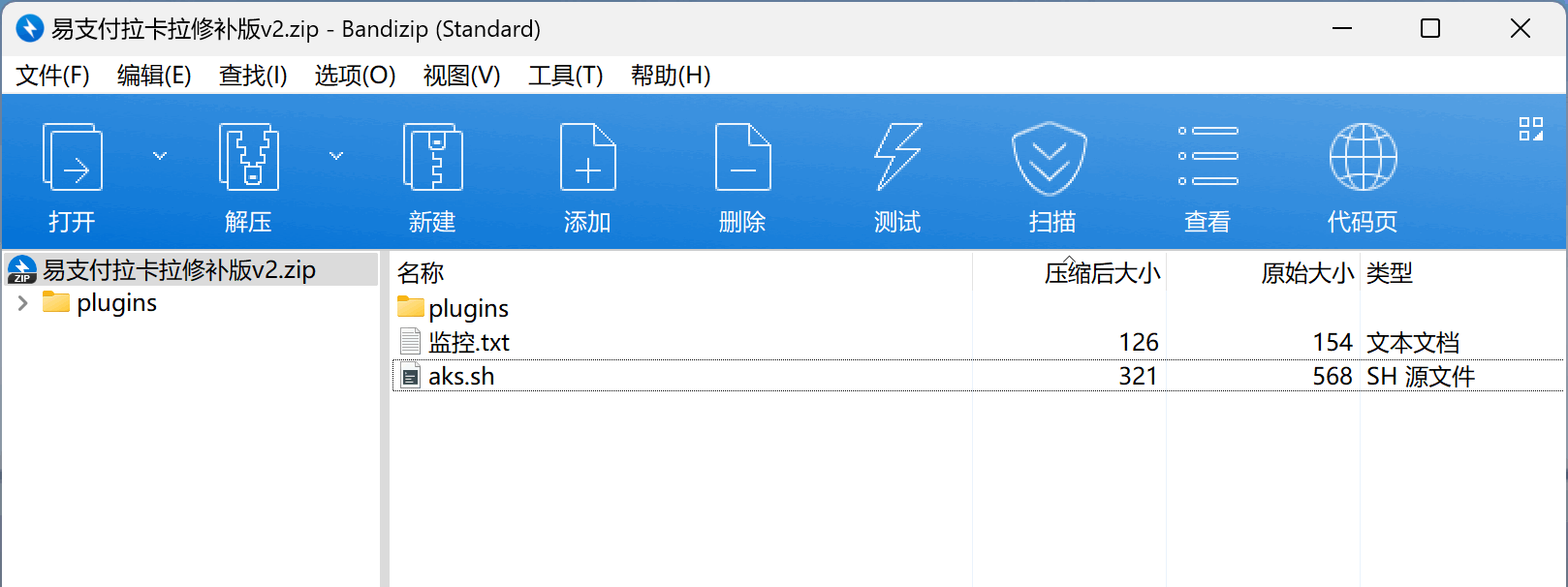 易支付-拉卡拉新版v2 免输支付通道插件-嗨皮网-Hpeak.net